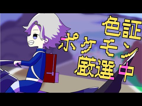 【ポケモンSV】ヒノアラシのケツを眺める枠