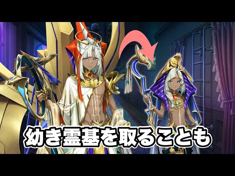 【FGO】時折幼くなることを許して欲しいツタンカーメン