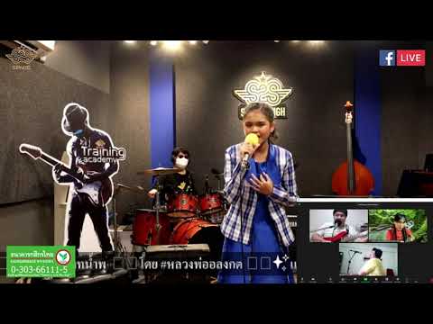 S2S-Studio-Live-ฝากใจใส่กระทง- S2S-Studio-Live-ฝากใจใส่กระทง-