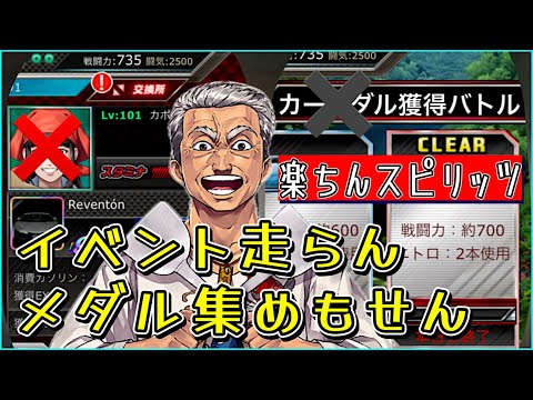 【ドリスピ】 ありがとう運営様 星9解放でノーイベ（基本）、ノーカーメダル集めwww ※BRのみ極力参加🤗
