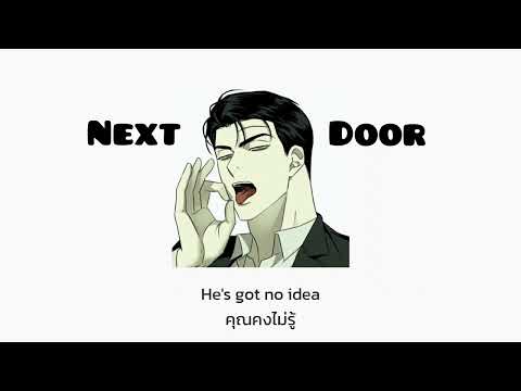 [THAISUB]NextDoor-AmeliaM