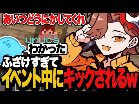 お年玉レースで邪魔をしすぎて途中でキックされるありさかw w w【マイクラ/CR箱イベ】