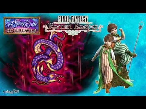 【FFRK】ラビダン迷宮FF4タイダリアサン＆クリダン冥漠ツアー【FINAL FANTASY Record Keeper】Keeper】