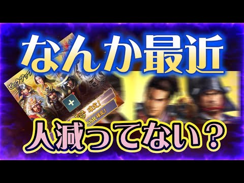 【信長出陣415】ガチャと双六と雑談