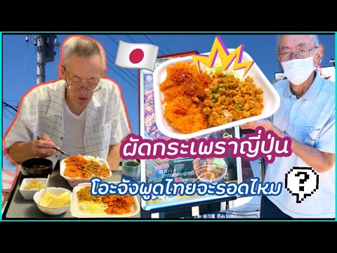 🇯🇵ผัดกระเพราญี่ปุ่น[-ผัดกระเพร 🇯🇵ผัดกระเพราญี่ปุ่น[-ผัดกระเพร