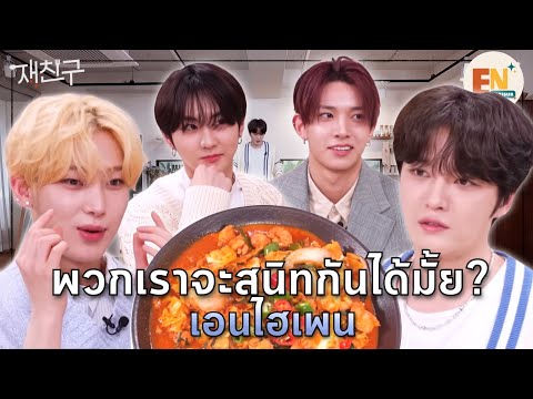 [THAISUB]JaefriendsEP.40-E