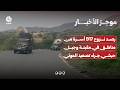 رصد نزوح 917 أسرة من مناطق في مقبنة وجبل حبشي جراء تصعيد مليشيا الحوثي | موجز الاخبار