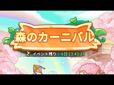【キノコ伝説】新イベントで得られた秘宝ガチャと神器ガチャ回していきます🫡