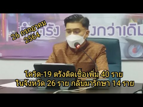 สถานการณ์โควิด-19-ตรังติดเชื้อ สถานการณ์โควิด-19-ตรังติดเชื้อ