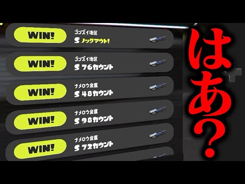 奇跡が起きました【スプラトゥーン3】