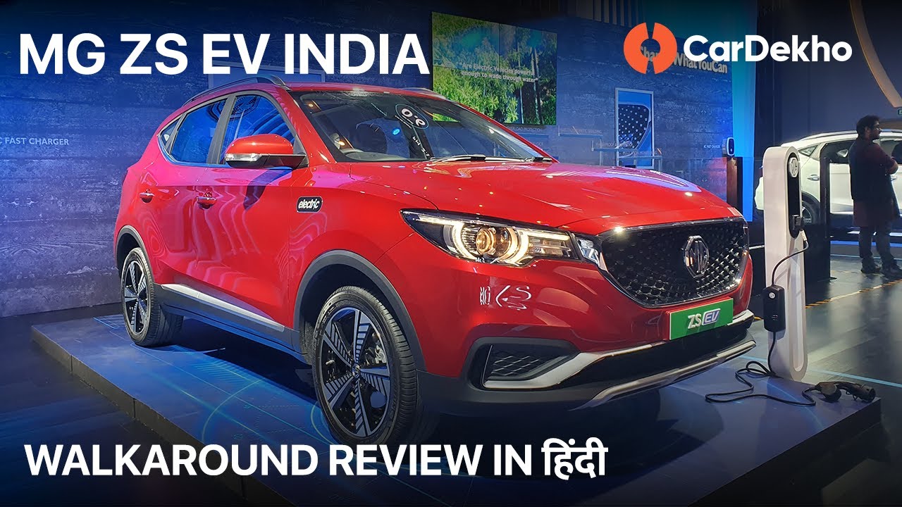 MG ZS EV Walkaround Review in Hindi | Range, Expected Price, Features & More | CarDekho