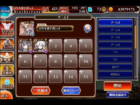 千年戦争アイギス 統帥の塔 41:獣人III 151800pt