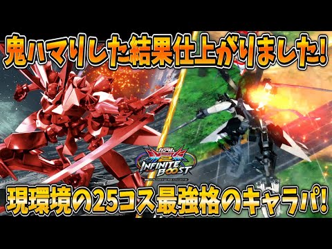 【イニブ実況】鬼ハマりした結果完璧に仕上がりました! 歴代シリーズの中でもイニブのスサノオが最強!【スサノオ】