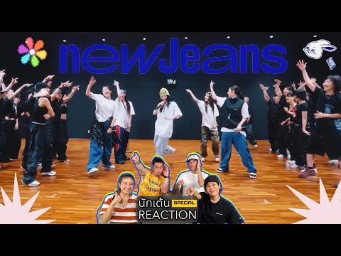 (Reaction)NewJeans2024SBS가