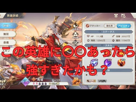 【オリアカ】星辰祈願ガチャ5連!命魂周瑜と命魂夏侯惇を性能解説!【オリエント・アルカディア|劉艾】【三國志幻想大陸】