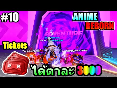 (ROBLOX)EP.10ANIMEREBORN: