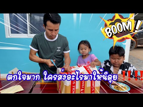 ตกใจมาก-ใครส่งอะไรมาให้นิลุย-‼ ตกใจมาก-ใครส่งอะไรมาให้นิลุย-‼