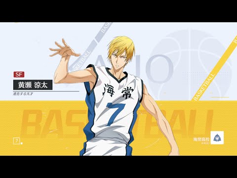 【黒子のバスケSR】黄瀬使いの黒バスSR【2K高画質配信】