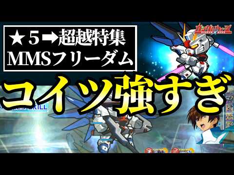 味方にも優しく強すぎる機体登場 #ガンダムウォーズ