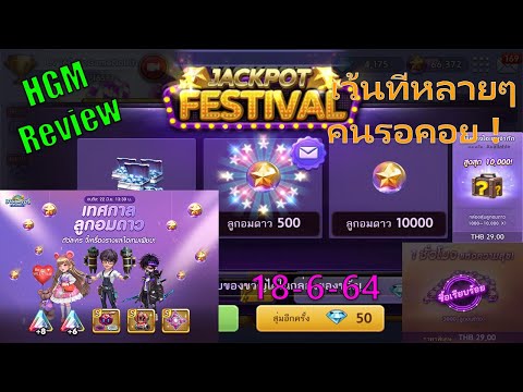 Lineเกมเศรษฐี-รีวิวอีเว้นเทศกา Lineเกมเศรษฐี-รีวิวอีเว้นเทศกา