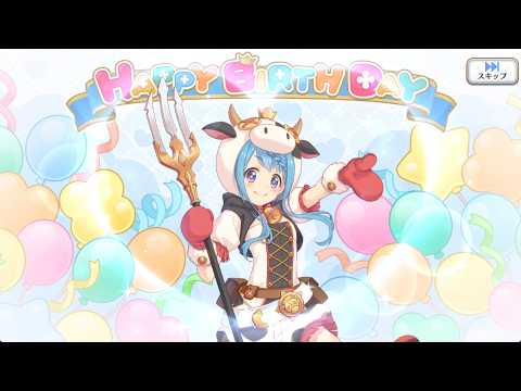 【2026_03_03_20歳_誕生日】マヒル(CV：新田恵海)(プリンセスコネクト！)【プリコネR】