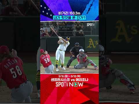 03년생의 비거리150m 만루홈런 