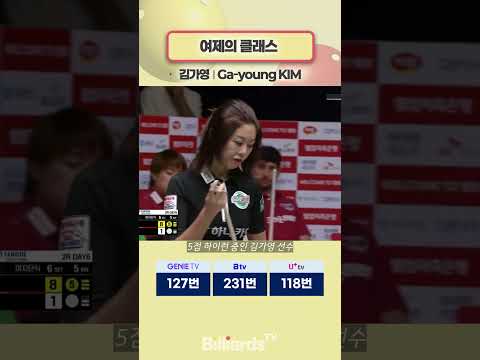 여제의 클래스 #김가영 #queen