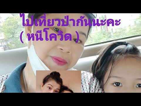 เที่ยวป่าเก็บผักเก็บพริกบรรยาก เที่ยวป่าเก็บผักเก็บพริกบรรยาก