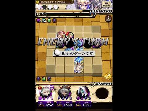 【逆転オセロニア】アエーシェマ