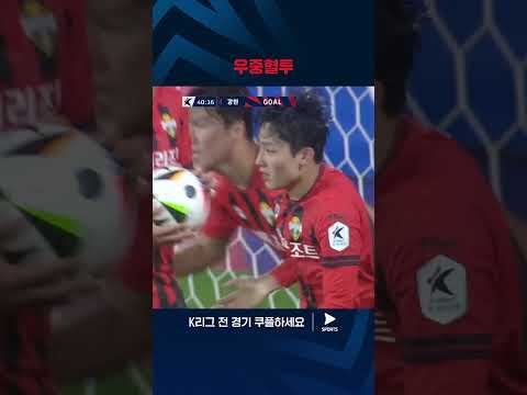 2024 K리그 1 | 강원 vs 대전 | 골잔치 벌이는 강원 X 대전