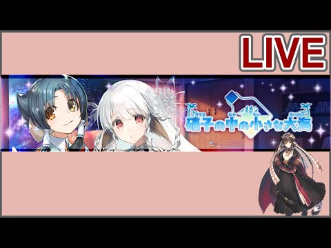 【うたわれLF】硝子の中の小さな大海は神眷関連？そしてニライカ！【うたわれるものロストフラグ】