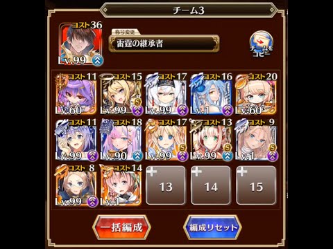 千年戦争アイギス サボテンフロンティア 神級EX イベントユニット 放置 擊破358終了