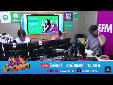 210615-แฉข่าวเช้าเทรนทวิตเตอร์ 210615-แฉข่าวเช้าเทรนทวิตเตอร์