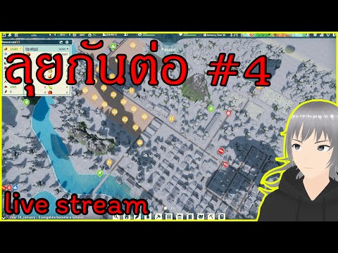 เกมนี้มันมีจบไหมครับ|Settlem