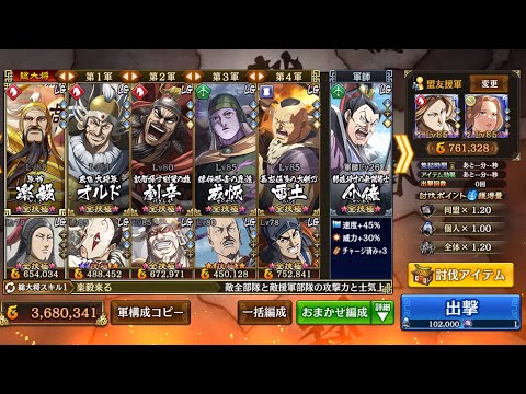 趙国討伐戦2日目（25年8月23日）「速ければ取りこぼし、取りこぼさなければ遅くなる」
