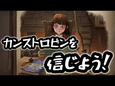 【ハリーポッター】ロビンをカンストさせて来たので信じようと思います。【魔法の覚醒】