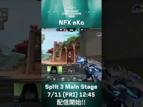 【開幕まであと3日‼️】NOEZ FOXX のチームハイライト公開！#shorts #ChallengersJapan #VALORANT