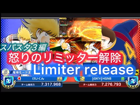 [たたかえドリームチーム]許さん!ガチャの恨みはココでする!/Take out your gacha grudge in ranked matches!#93