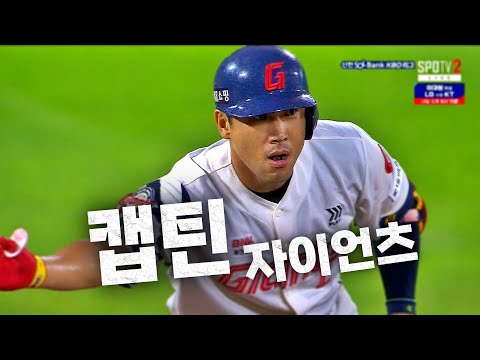 [한화 vs 롯데] 퍼붓는 비를 뚫고 만들어 낸 3루타 롯데 전준우 | 8.29 | KBO 모먼트 | 야구 하이라이트