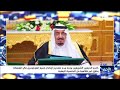 خادم الحرمين الشريفين يوجه ببدء تصحيح أوضاع جميع الموجودين في المملكة بطرق غير نظامية من اليمنيين