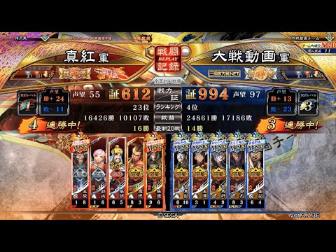 三国志大戦 色々試すも成果なし