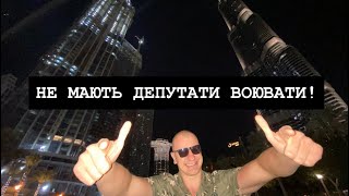 Чия це війна: Чому не варто казати «Хай воюють депутати»