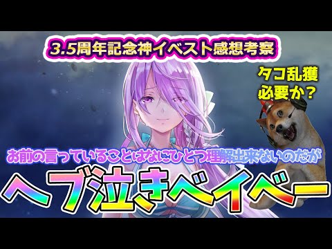 【ヘブ泣きベイベー】3.5周年イベスト「Honey Baby, Love Me, I love You」感想考察！コーヒー豆で最高にヘブ泣き＆ヘブ笑いしました【HEAVEN BURNS RED】