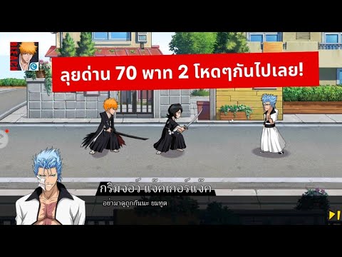ลุยด่าน-70-พาท-2-โหดๆกันไปเลย- ลุยด่าน-70-พาท-2-โหดๆกันไปเลย-