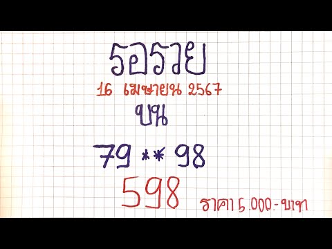 brandnewnumber~!เลขเด็ดรอ