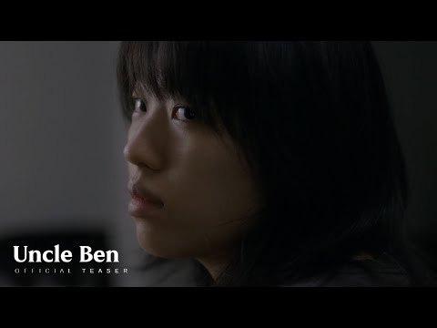 [Teaser]UncleBen-โปรด(ดูแ
