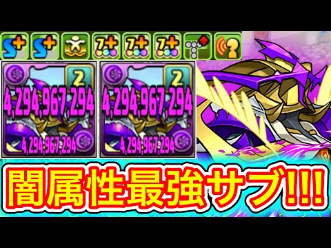 【最強】新キャラの『シャマシュ＝クル』の最強の使い方がやばすぎる！！！ 【パズドラ ウルトラマン イベント シャマシュクル 新千手】