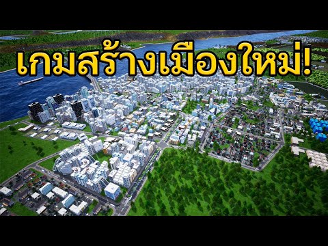Highrise-City---เกมสร้างเมืองใ Highrise-City---เกมสร้างเมืองใ