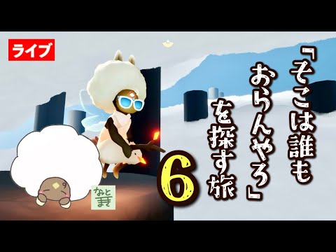 【その６】雨林の続きかな？ほか【Sky星を紡ぐ子どもたち】