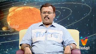 Jodhida Neeram – Vendhar TV Show Jodhida Neeram – Vendhar TV Show